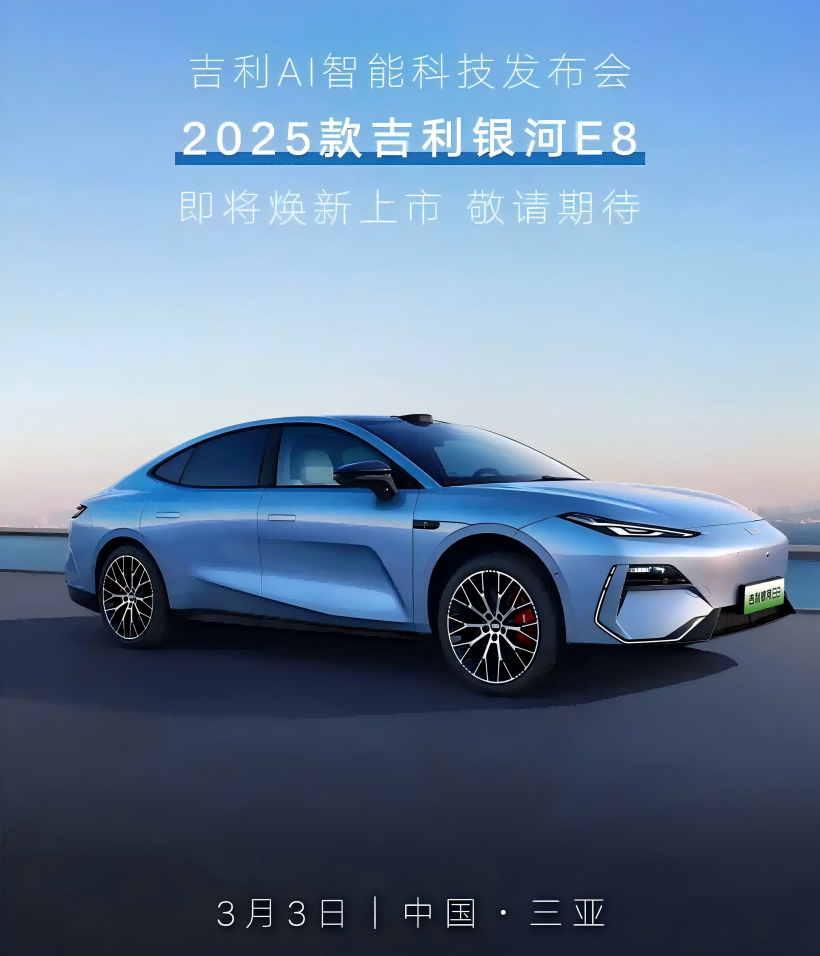 Vuoden 2025 Geely Galaxy E8: n viralliset kuvat on julkaistu, ja ajoneuvon on tarkoitus osua markkinoille 3. maaliskuuta illalla, kun Xingyao 8 debytoi samanaikaisesti.